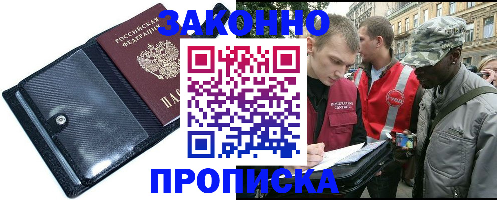 прописка ребенка в Юрьевце