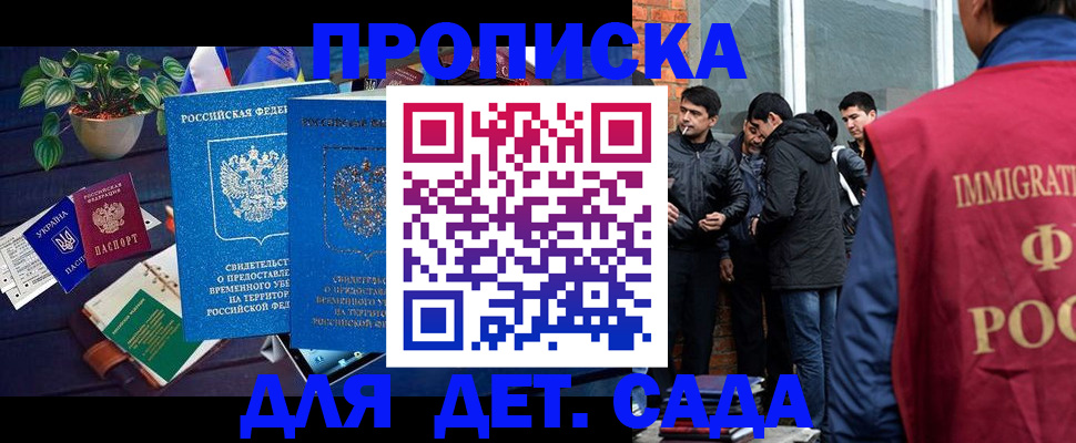 прописка для военкомата в Юрьевце