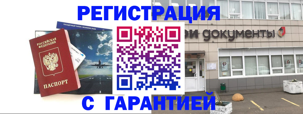 временная регистрация в Юрьевце