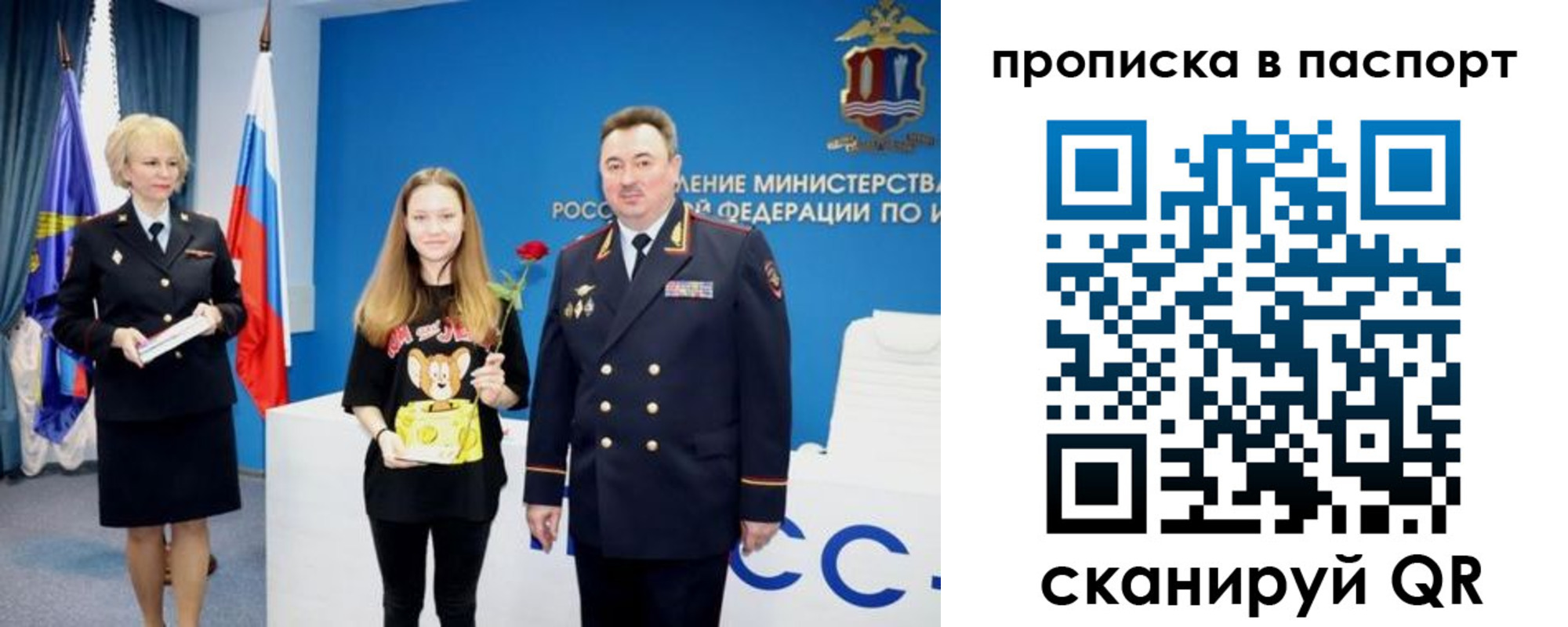 временная регистрация законно в Юрьевце