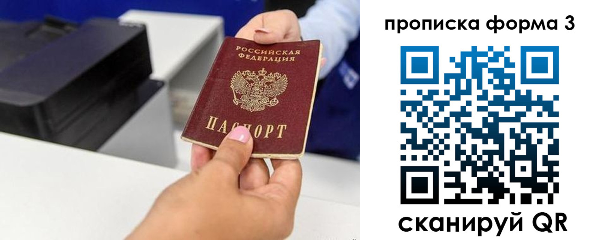 где прописаться в Юрьевце