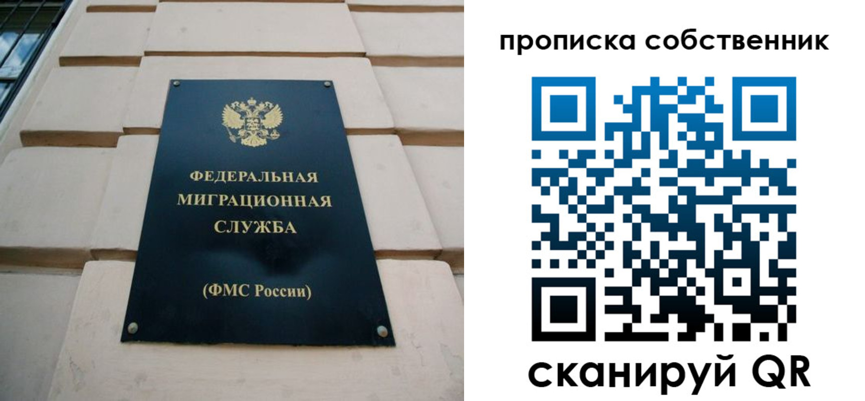 прописка законно в Юрьевце
