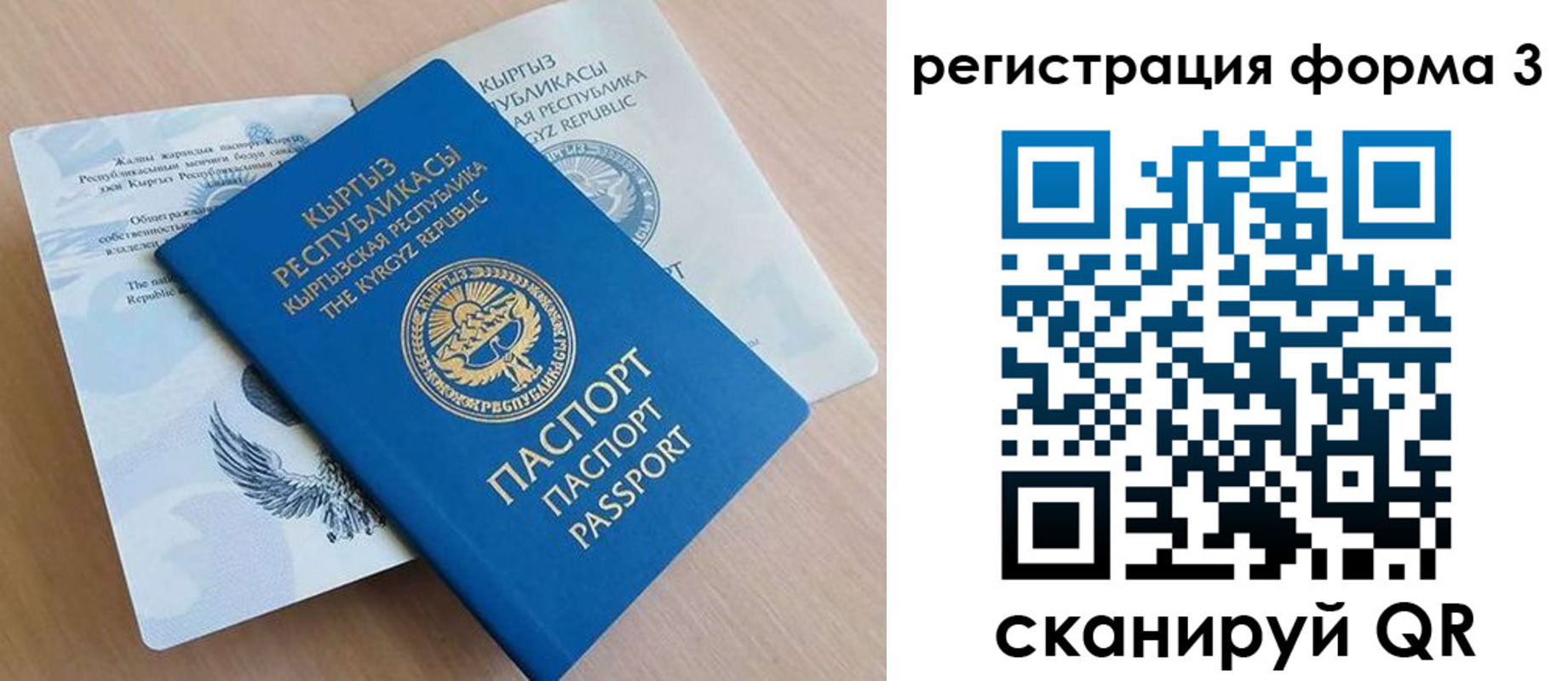 временная регистрация для всех в Юрьевце