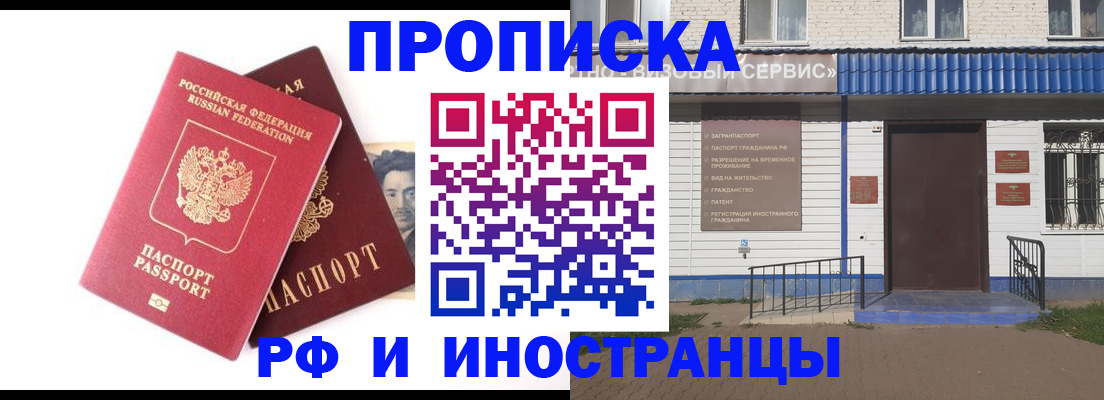 прописка для школы в Юрьевце
