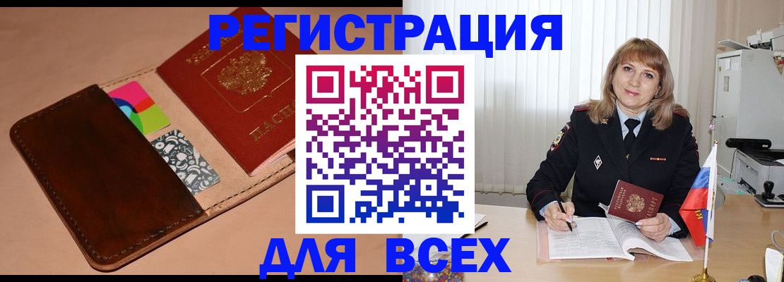 прописка 2025 в Юрьевце