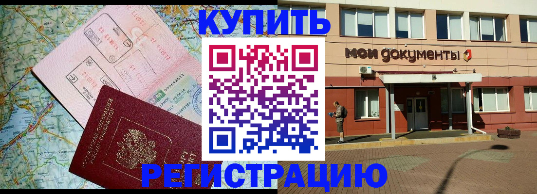 прописка для военкомата в Юрьевце