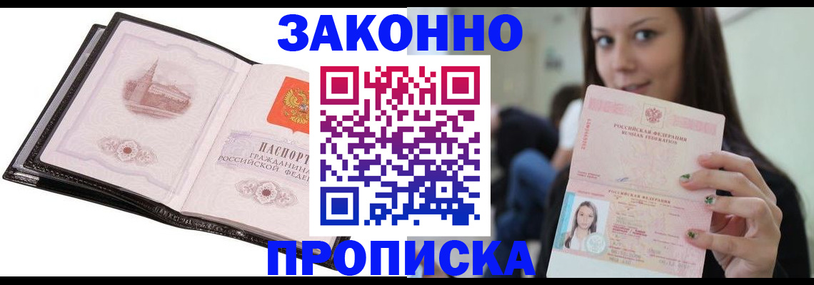 временная регистрация в квартире в Юрьевце