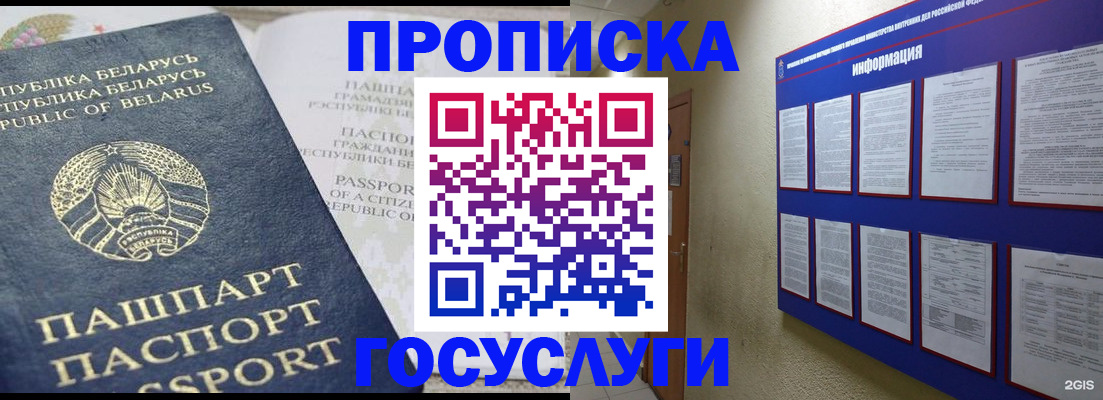 временная регистрация недорого в Юрьевце