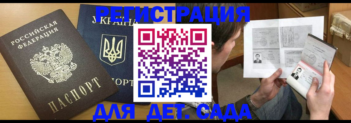 прописка для кредита в Юрьевце