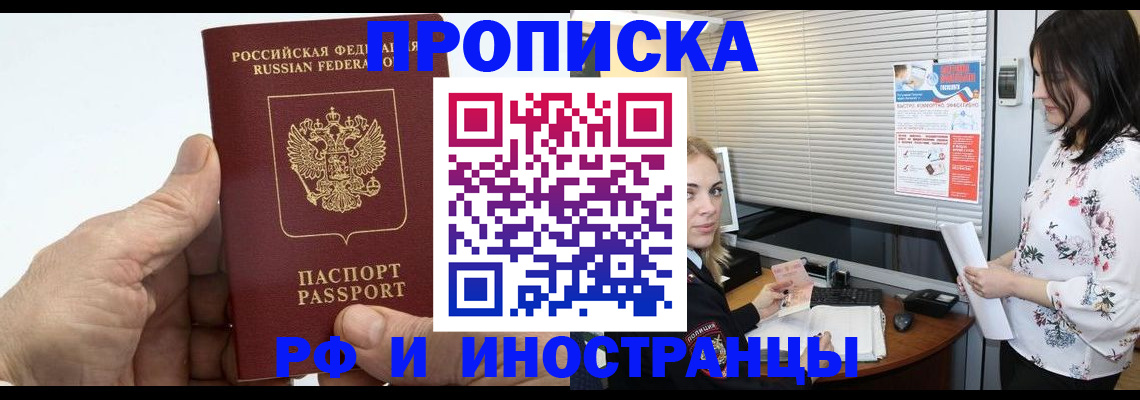 временная регистрация недорого в Юрьевце